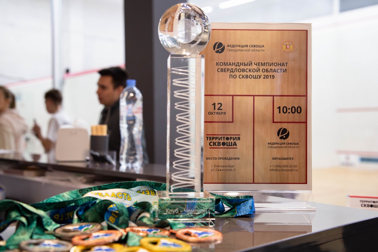 Определен клуб-чемпион Свердловской области по сквошу 2019 года